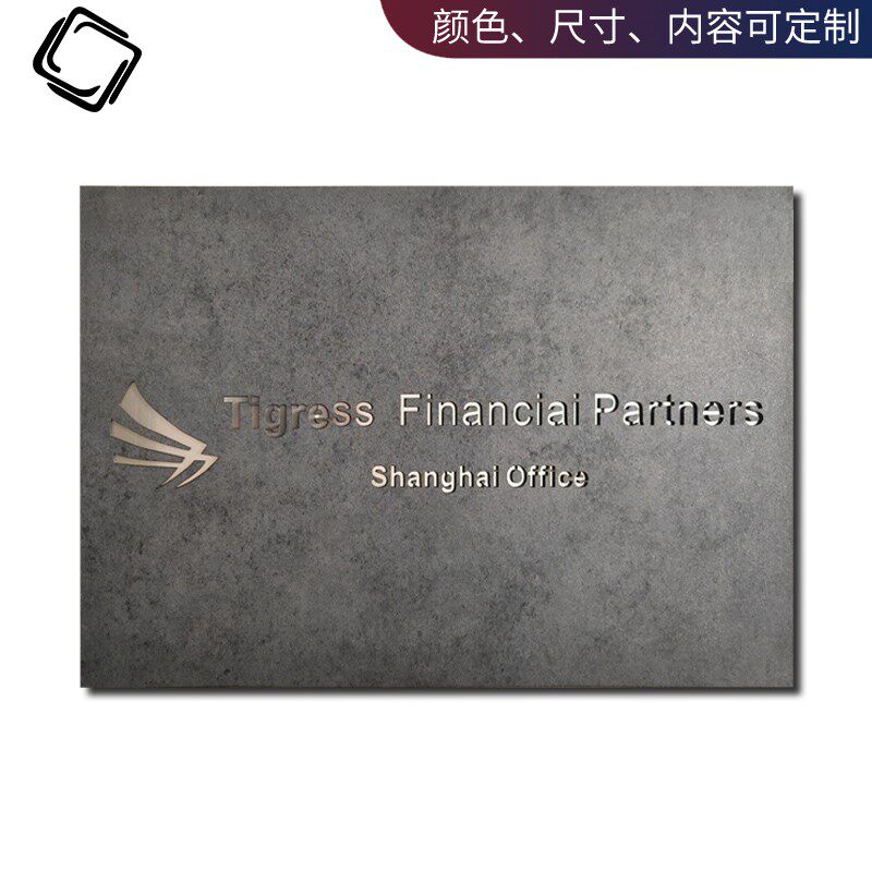 工业风企业门牌招牌订制创意轻奢办公室高档展示牌水泥灰名称牌