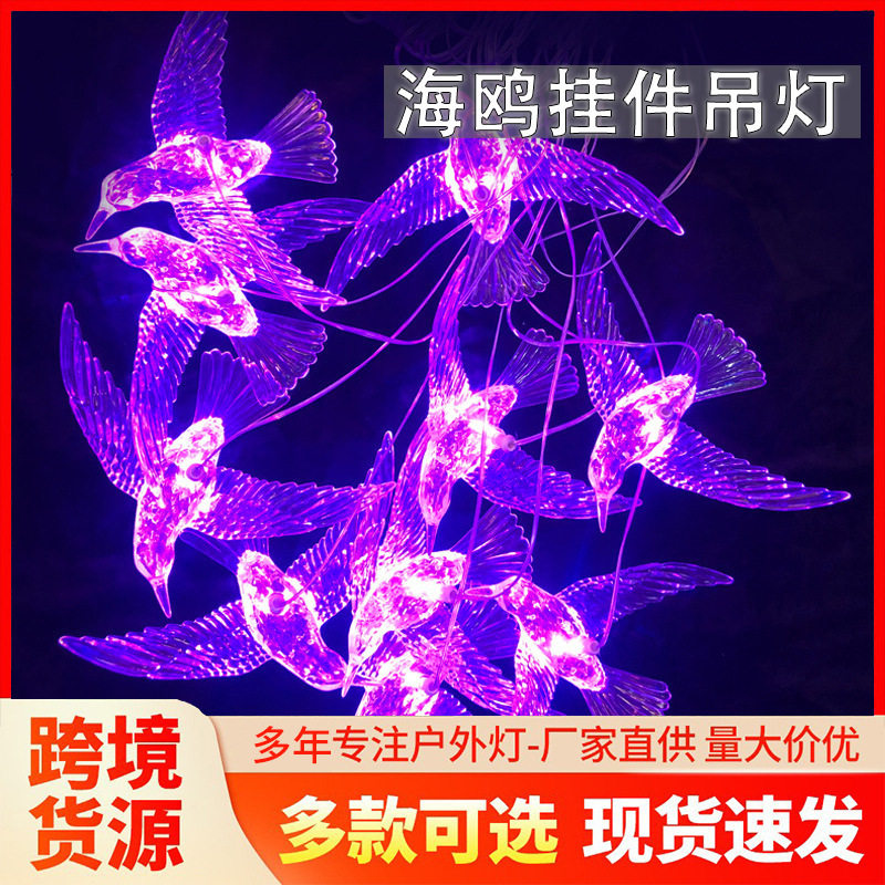 LED海鸥挂件装饰灯网红氛围