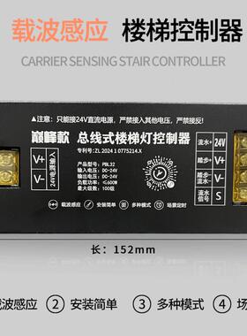 网红楼梯应宽压应智能感可调亮度灯酒店别墅载波人体Y1010感楼梯