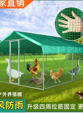 户外鸡棚鸡PIV舍简易搭建养防鸡鸽雨笼遮鸡棚家用家禽雨养殖防晒