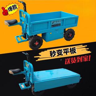 斗动四轮灰斗车平电板搬运车建筑工地拉沙89养上料水泥农用殖翻车