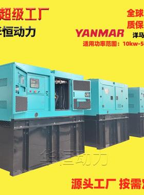 0千静音THT箱发机组洋马备0k用电电源低噪音Yanm瓦ar柴油发电机