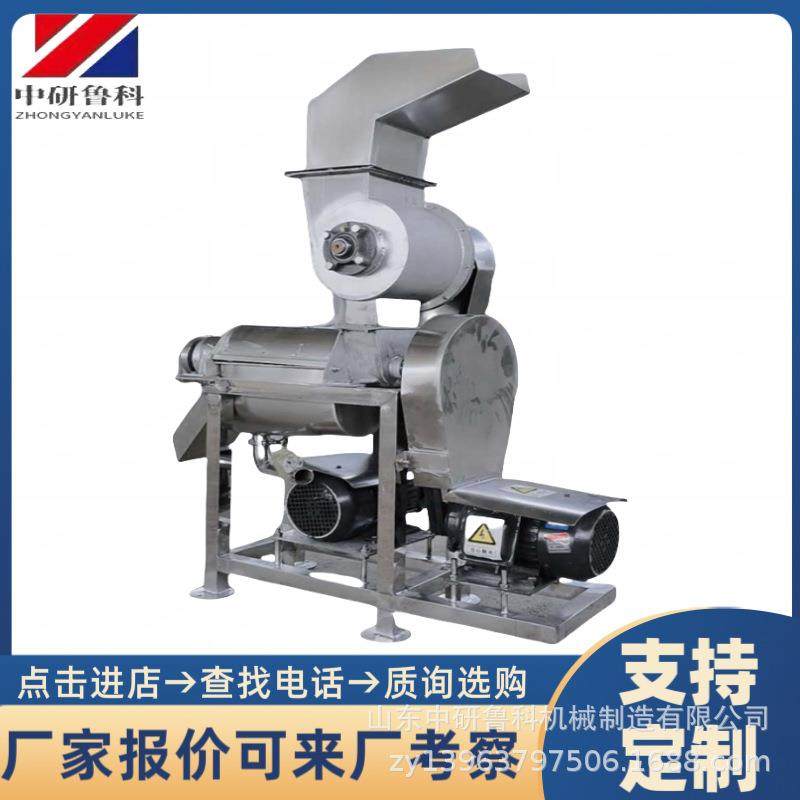 不锈钢螺旋榨八汁机樱草莓桃月瓜榨汁器出汁率机高的LSN打汁机器