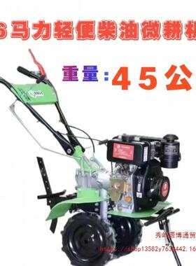 微耕机轻地便微COI耕机田耕地犁地小型家用打翻土打翻地机旋耕机