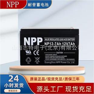 H互联网数据 012V4A无品牌 中心边缘数据中心 芜湖NPG1240Ah