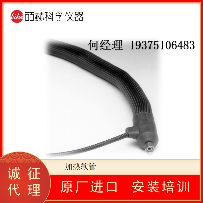 德国HORST H 12系列加热软管 温度范围高达 350 °C
