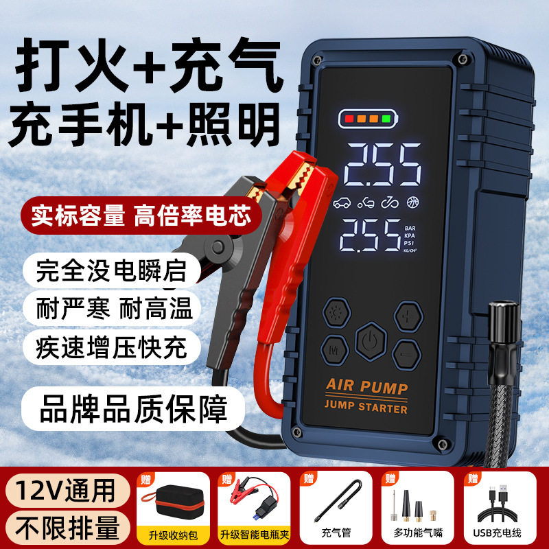 多功能数显款搭电启动二合一充气泵高频强劲动力方便快捷充气快速