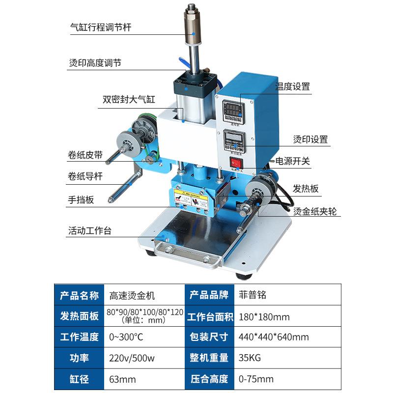 小型气标动烫金机皮革张塑料印机商木头烫压痕机热压机纸自动VUX