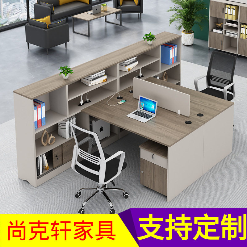 办公桌椅组合简约现代办公室桌子员工桌职员财务办公桌双人工位