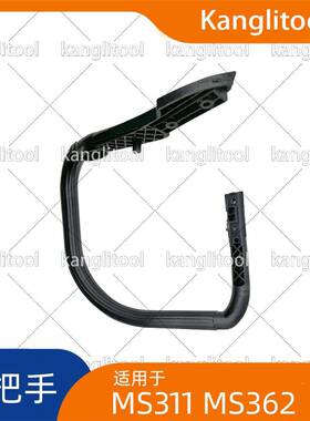 S把手提M36NSI2SMS362C-QM362C-MMS362C-MQ电锯更手换