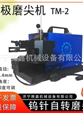 20-90ZED°钨研针磨尖切断.01-6.4mm钨棒磨机TM-机2自动钨极磨尖