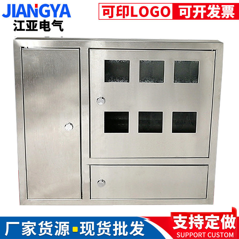 单三相不锈钢电表箱六户三门