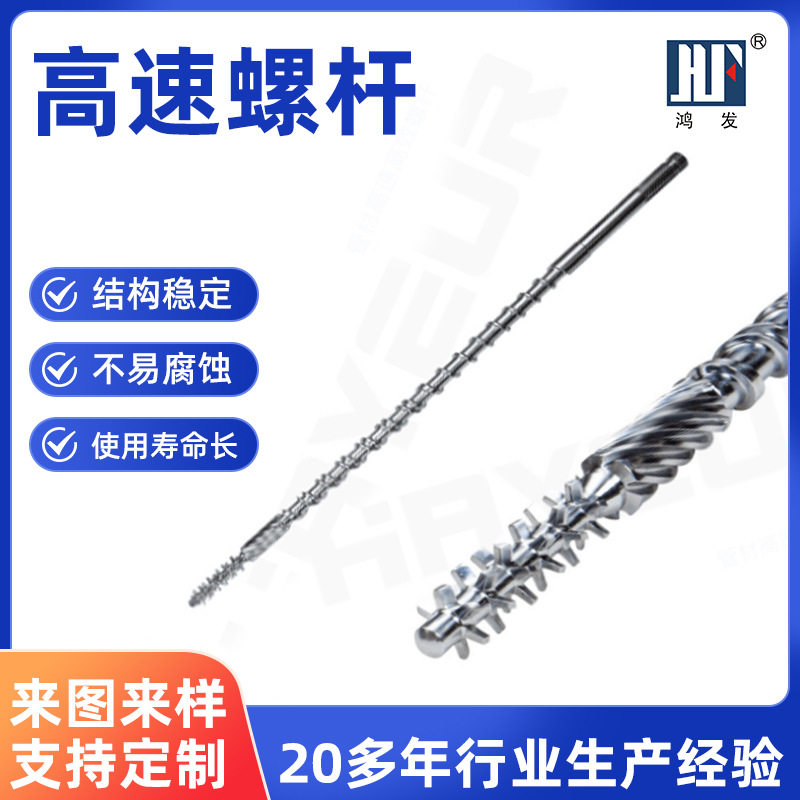 厂家定制高速双合金螺杆挤出机