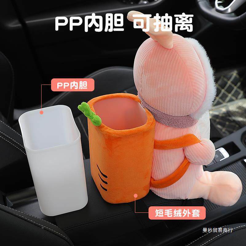 载纸巾盒垃圾桶二合一可爱卡通品汽车扶内手箱抽纸盒车装饰RFU大
