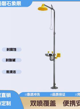 工厂复合式04不锈喷钢紧急淋加厚洗PS0006眼器3用实验室工业复合