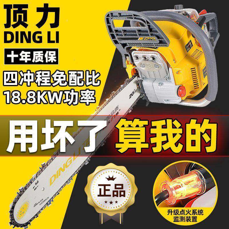 德国顶力油锯KIF伐四冲程大功进率口纯汽木油锯可视点火家用锯链,农机/农具/农膜,割灌机/割草机/油锯,淘宝优惠券,粉丝福利购,淘宝优惠卷