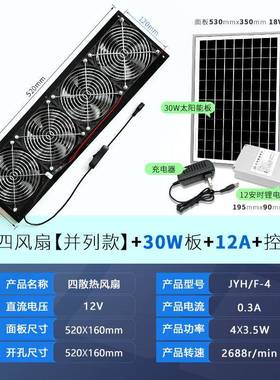 太1阳能2V风机家用换气大风量高转外速间排气扇室宠物PBV房散热风