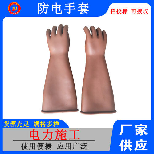 30KV电工高压绝缘手套带电作业