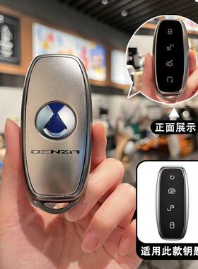 腾势D9钥匙套23-2新款Z9G腾式TN722H6Z466专用N8D4Mi改装EV汽车壳