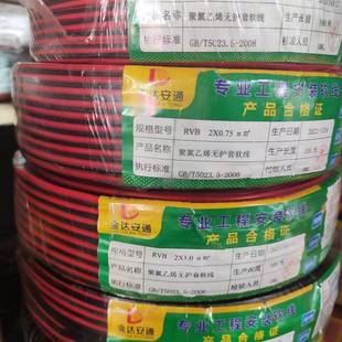 铜RVB红黑线2 .751.芯01.5全平方双色并线平行电 0.302.50无品牌