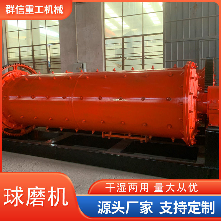 小型球磨机出口900*1800选金