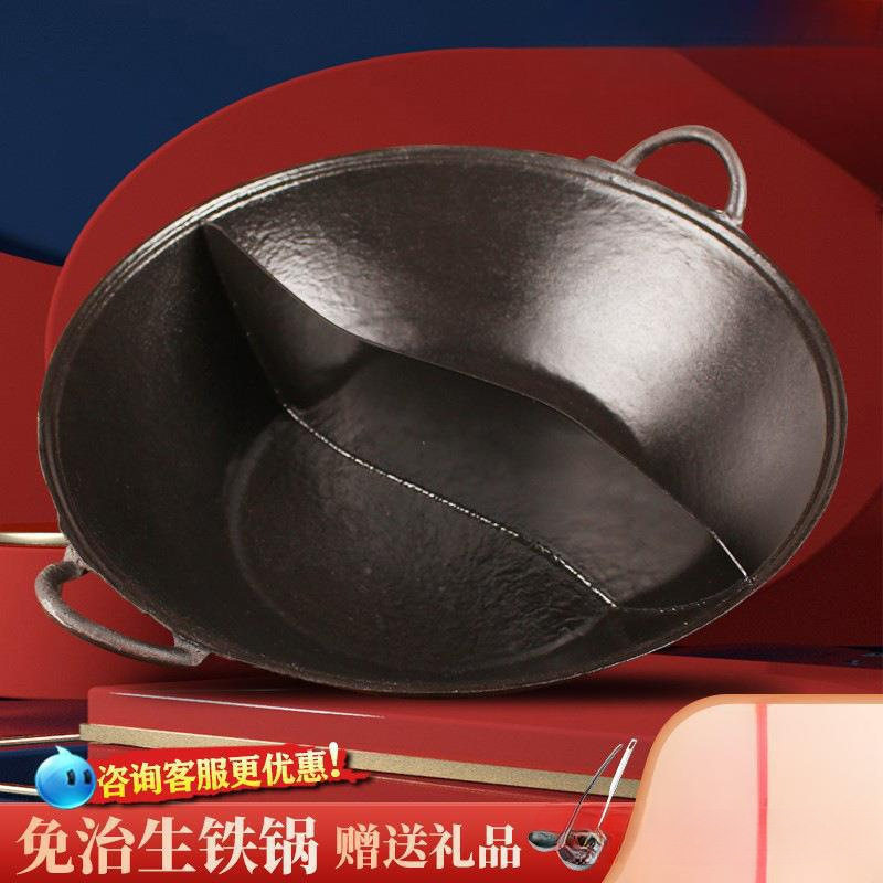 火锅锅商用平圆底双耳鸳鸯盆九宫格重庆地摊免制老生铸铁锅具直销