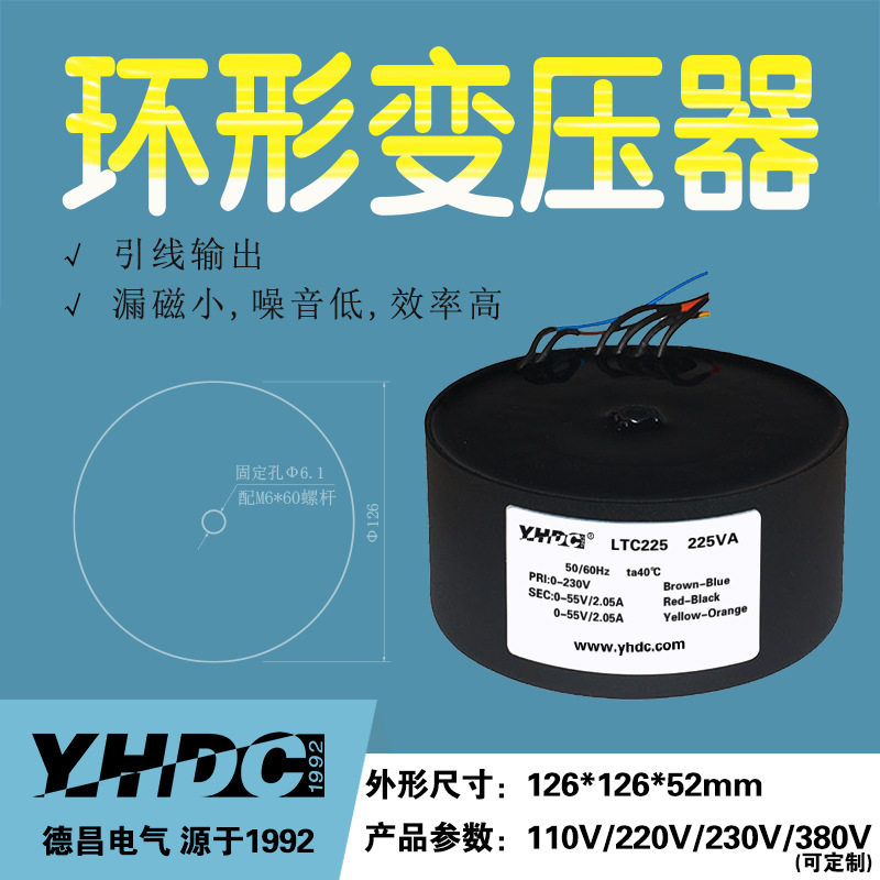 LTC225225VA环形电源变压器