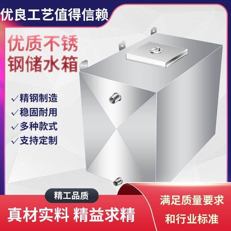 304不动锈钢可箱方形壁挂式平放家37庭工水业通用移储水箱储水罐,家庭/个人清洁工具,水桶,淘宝优惠券,粉丝福利购,淘宝优惠卷