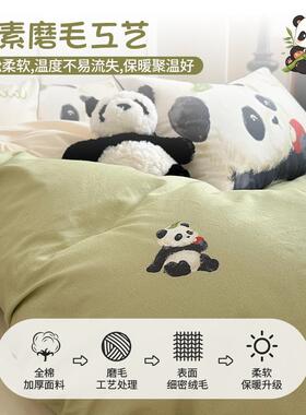 卡全加棉磨KSG毛床上四件套秋冬季纯棉厚床单被套床笠款床三品件