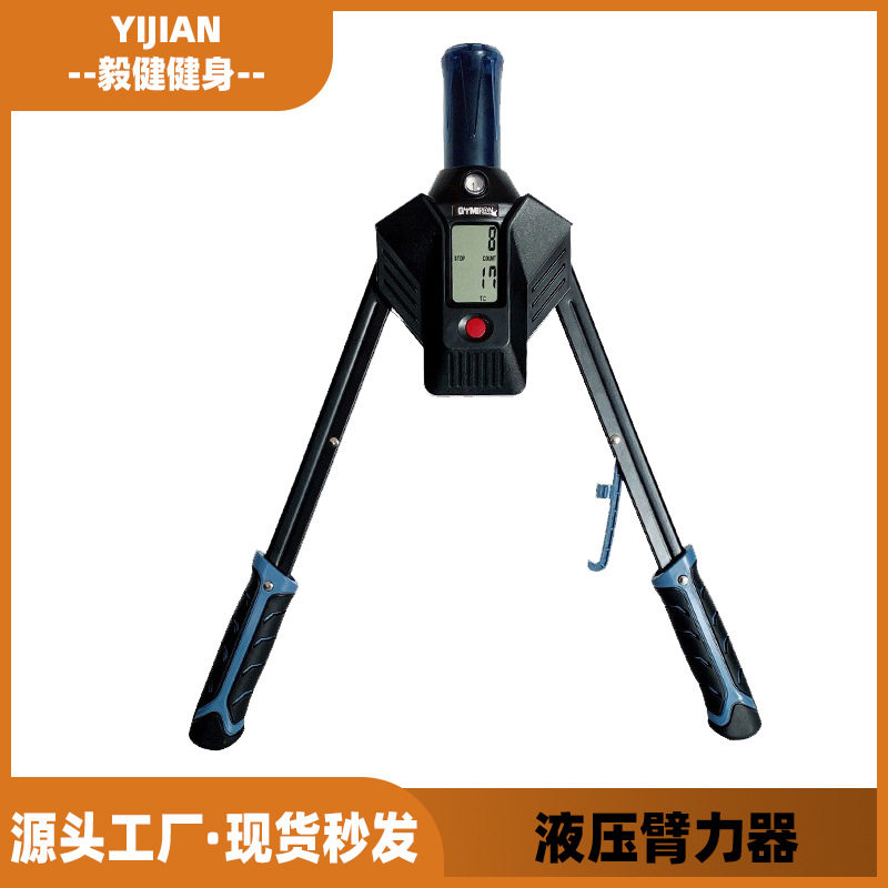 智能计数液压臂力器10-200KG