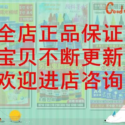 打印机R270 R290 R390 1390 1400 T50 空连供 空套件 高瓶