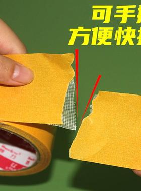 布基网格双面胶带10/20/300/4/50MM度PDD28349地宽毯地固定拼垫接