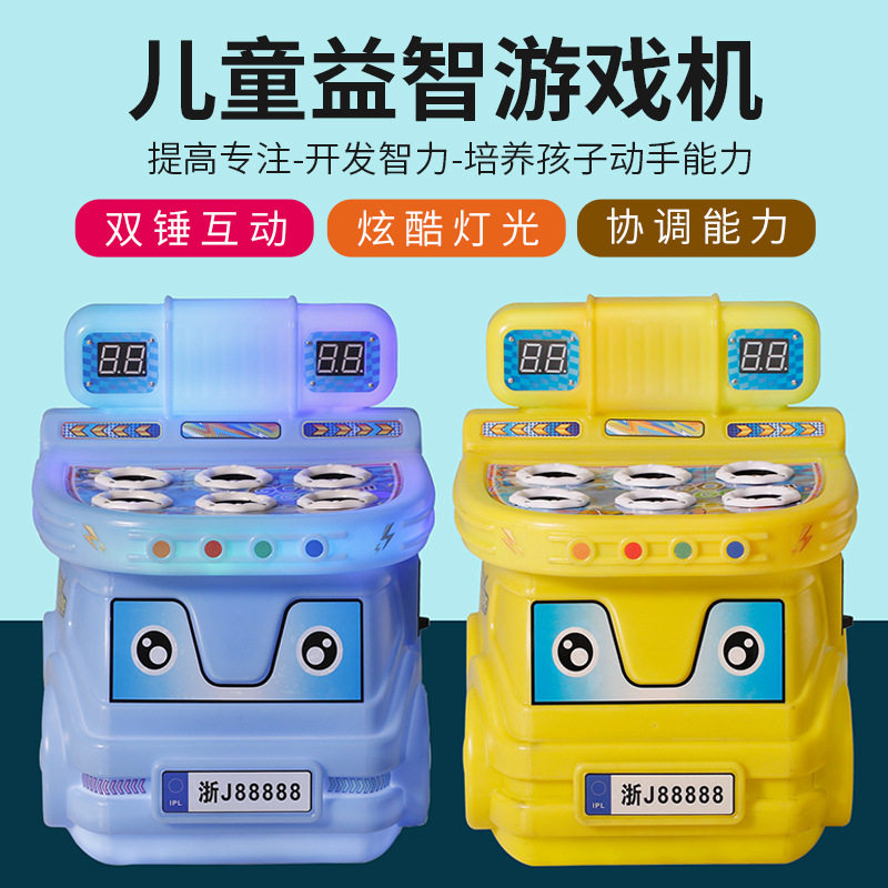 2026新款投币打地鼠机儿童电动玩具双锤游戏机可爱小型商用游艺机