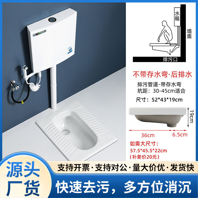 家用蹲坐便器蹲坑式便池冲水箱整套装卫生间防臭厕陶瓷便盆