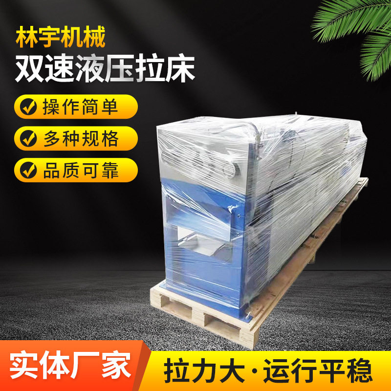 键槽拉床双速液压拉床卧式液压拉床工厂制造安装调试送货上门