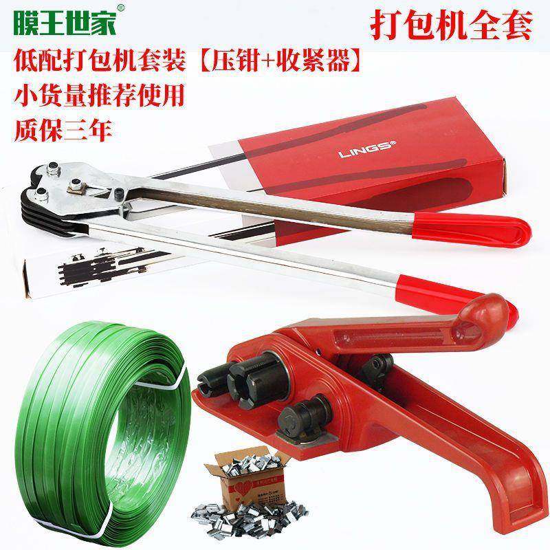 包带打包机打动打包机塑钢打包机捆绑手带拉紧器压钳FMH捆带扎机,办公设备/耗材/相关服务,捆扎机/打包机,淘宝优惠券,粉丝福利购,淘宝优惠卷