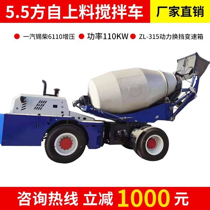 .6方自上料混凝土搅拌车一体2XNX搅式自动泥混土拌车