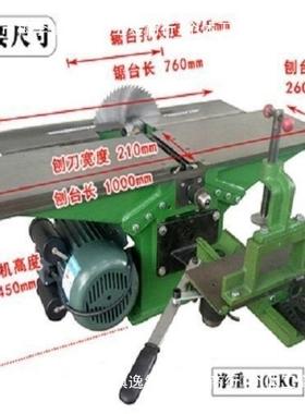 多功刨能工机床木多用机压平刨开隼XTV开槽木工电锯电刨压刨木工