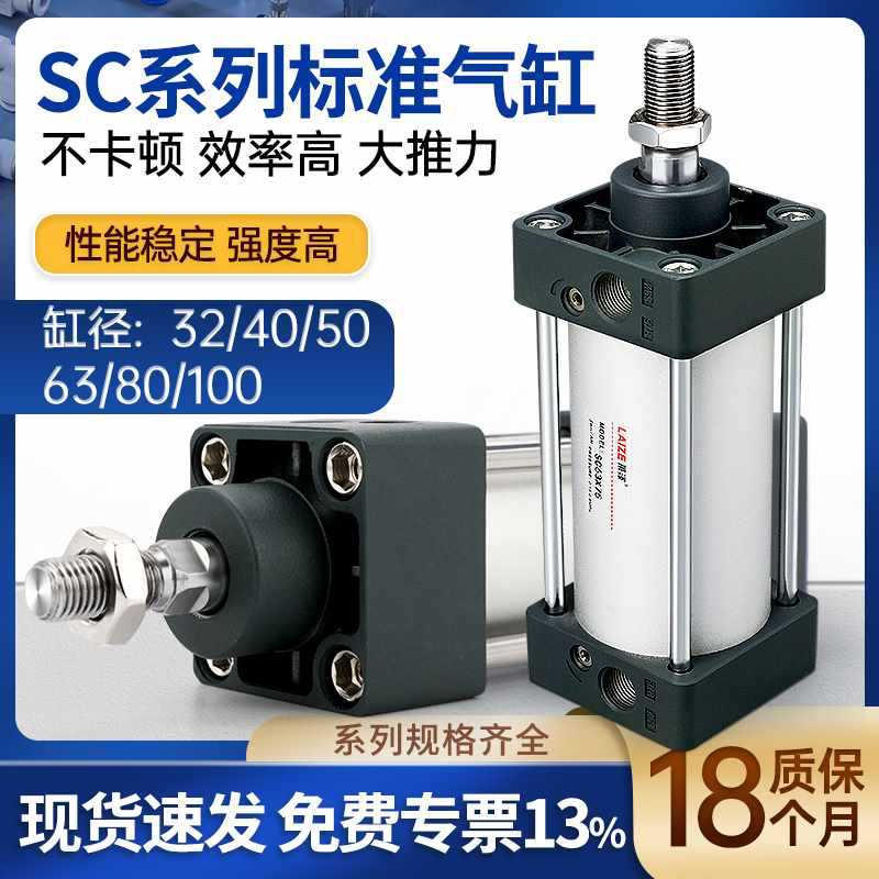 莱泽SC标准小型气缸多规格