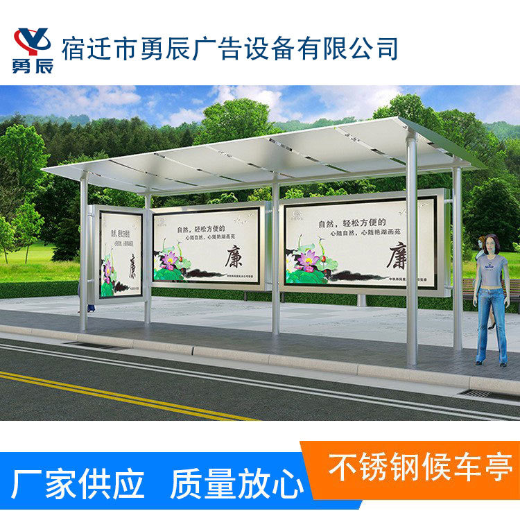 厂家定制户外不锈钢公交候车亭