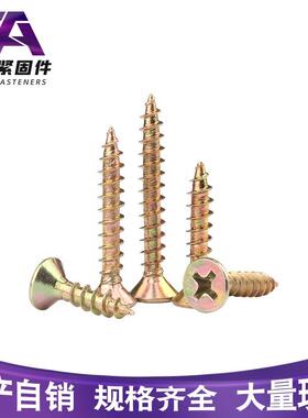 彩锌家具自攻钉KBO板钉高维强自攻螺丝度沉头黄色快丝3.5/4/5/纤6