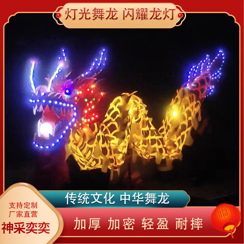 发光舞龙龙灯酒吧景区