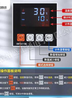 士通XM盛TD2控14848智能温度制仪温控表面板表浴水控制烫画机温控