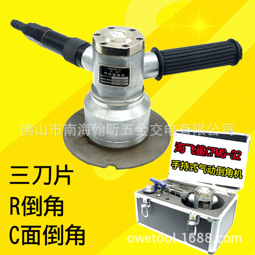 HFS32手持气动倒角机R3造船厂