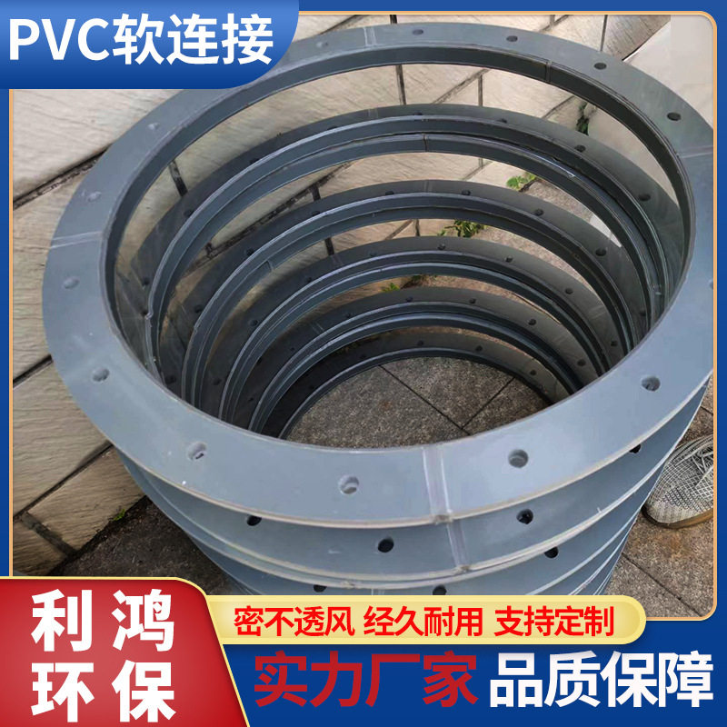 PVC通风软接头圆形方形阻燃