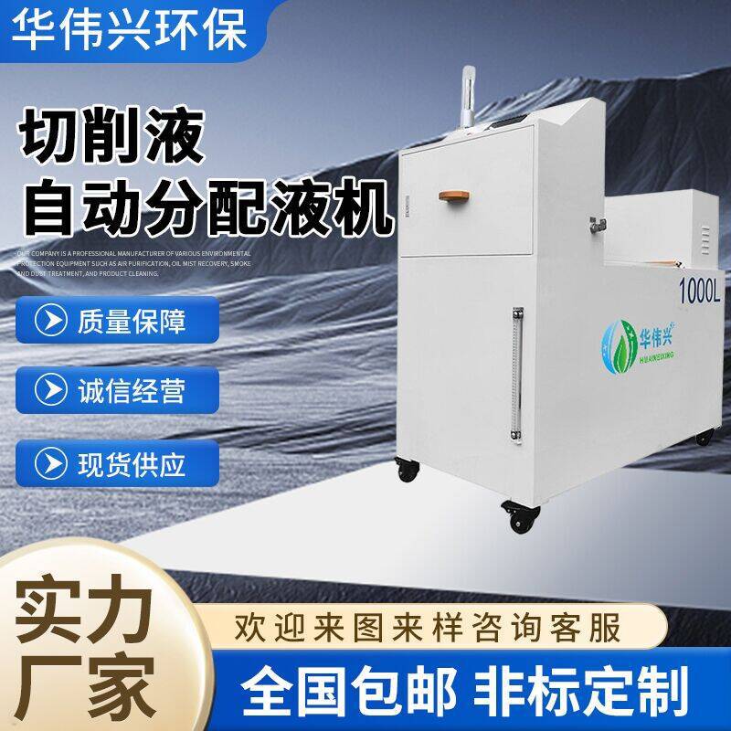 厂家直销工业废水过滤净化 清洗废液循环中水回用 研磨液净水滤清