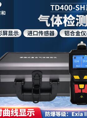 泵吸式醋酸动气测体泄漏检报-警仪TD400-SHC2H4OTD400-SH2声光振