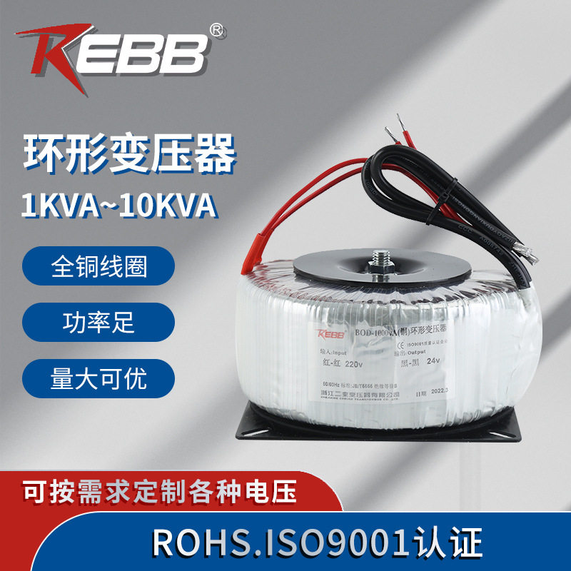 二变BOD功放环牛1KVA-5KVA