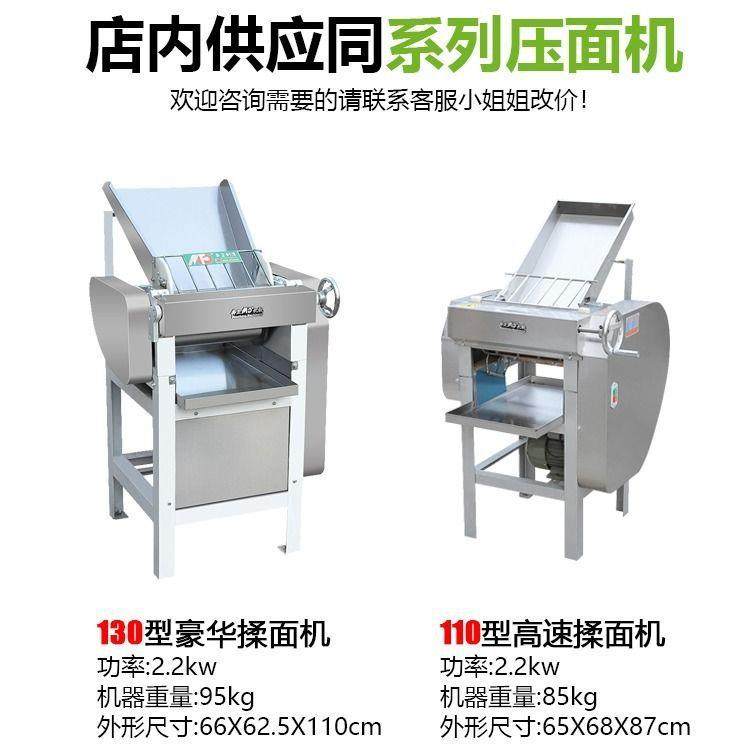 商用面全自DCL动面条机器高速揉面机面皮饺皮馄饨挂机面机器子电