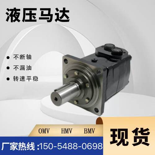 云扬牌OMV摆线液压马达HMV/BMV液压油马达安装方便高转速马达批发